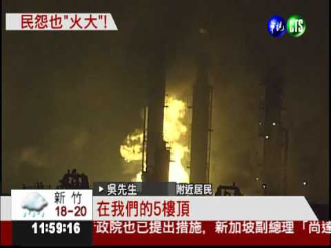 中油煉油廠驚爆 大批警消出動滅火