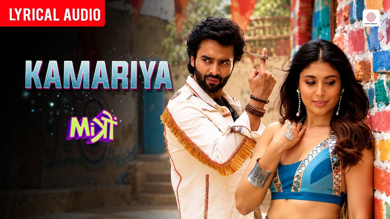 Kamariya - Lyrical Audio | Darshan Raval | Lijo George, DJ Chetas | Kamariya | Navratri Dance Songs
