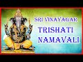 Sri Vinayagar Trishati Namavali Stotra| For Abundance & Peace of Mind