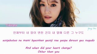 Tiffany Young - What Do I Do Lyrics (Korean Version)