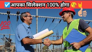 Electrical Interviews मे पूछे जाने वाले Questions & Answers@ElectricalRoadmap