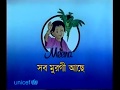 Meena Cartoon Bangla Part 3