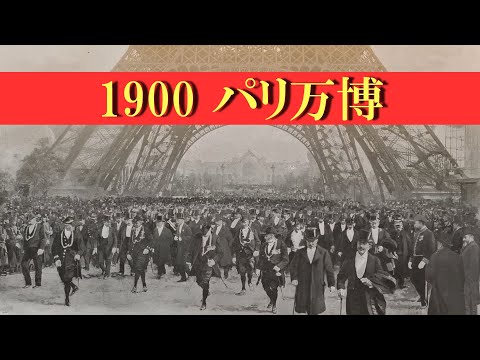 パリの建築の歴史 - 定義