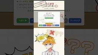 🔴10/11新作ゲーム🔴パーツ2個のスーパーカー？