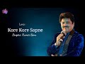Kumar Sanu: Kore Kore Sapne | Full Hindi Lyrics Song | Anuradha Paudwal | कोरे कोरे सपने |Music 