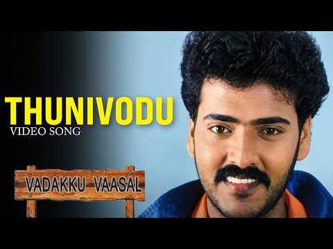 Vadakku Vaasal (Song)