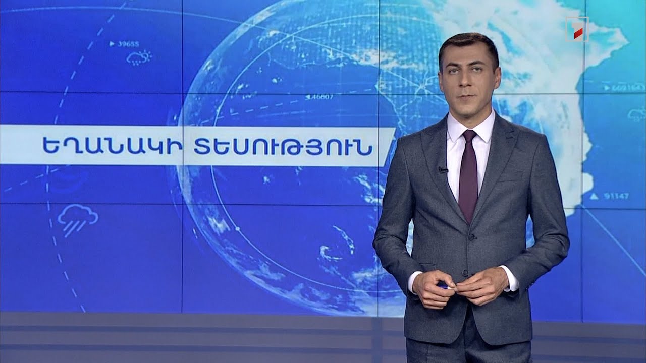 Հուլիսի 26-ի եղանակային կանխատեսումները