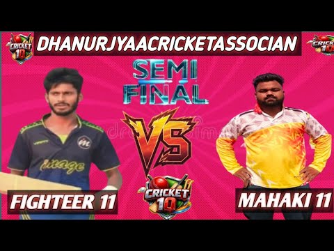 🛑LIVE ALL ODISHA CRICKET MATCH mahakal 11 vs fighter 11 #cricket10 