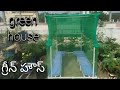 గ్రీన్ హౌస్ pvc terrace garden greenhouse diy