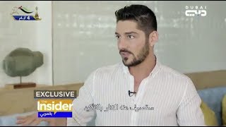 Wissam Hilal - on The Insider (Exclusive) &quot;Full interview&quot; وسام هلال