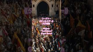Download lagu #ワーグナー #8 《タンホイザー》大行進曲 🎼 壮麗なる歌の殿堂 | Wagner - 'Tannhäuser' Grand March Epic Orchestral Music mp3