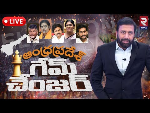 AP Election 2024🔴LIVE: Ravi Prakash | RTV Study Report | Game Changer | YS Jagan | Chandrababu | RTV