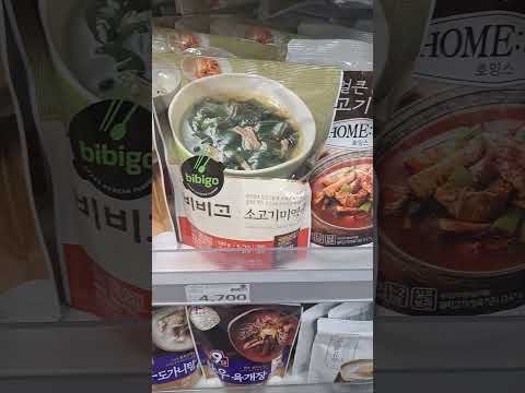 비비고 미역국 맛있다