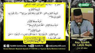 شرح الياقوت 33 [باب الإقرار - باب العارية] image