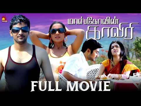 Moscowin Kaveri Full Movie| Rahul | Samantha |  Santhanam | SS Thaman