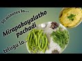 Very Easy Pachadi Pinkyvlogs Vlogspinky Pinky Vlogsofpinky Vlogs