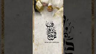 دعوة عالي صداها