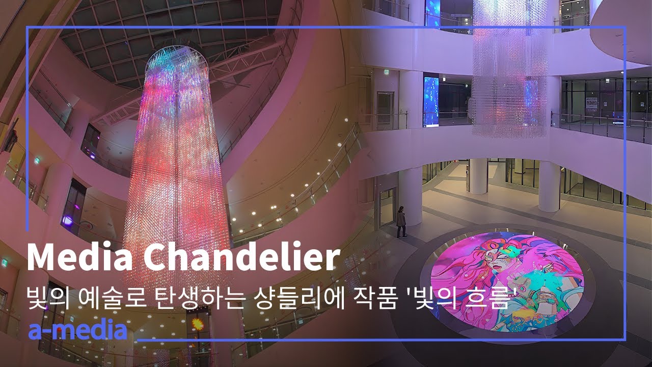 Media Chandelier