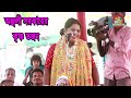 প্রেমানন্দে মুখে হরি বলো অঞ্জলী সরকা�