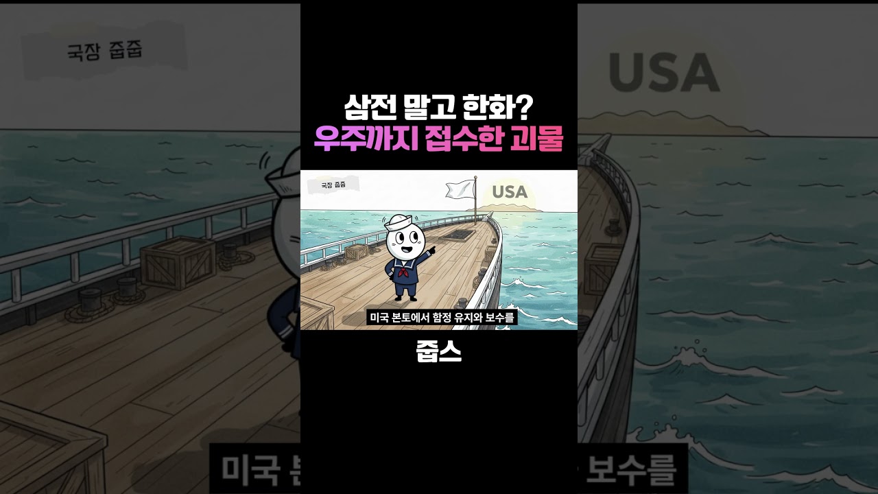 삼성전자 말고 한화? 미국 본토 뚫고 우주까지 접수한 '괴물 기업'