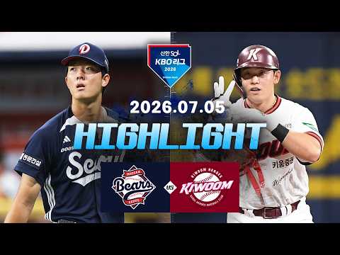 [WINTV] 7월5일 두산 키움 KBO 하이라이트