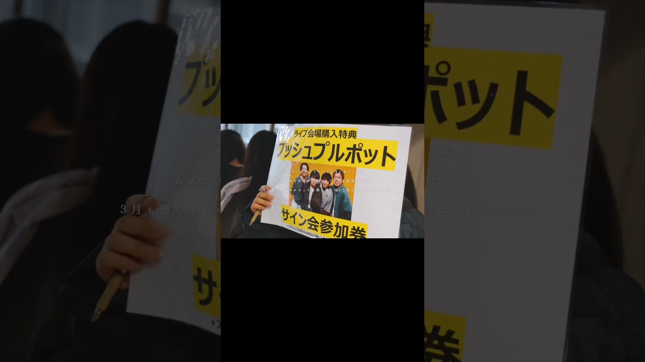 15年前の話今でもまだ３月は好きになれないけれど、音楽と出会えた俺のこの15年間は悲しいだけの人生じゃなかった僕があなたに伝えたいこと2026.3.20"ツタロックフェス2026"