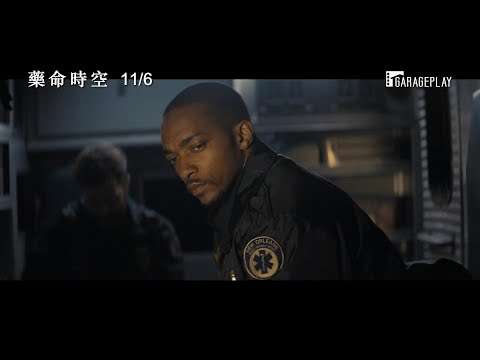 新任「美國隊長」聯手「格雷總裁」！【藥命時空】Synchronic 電影預告 11/6(五) 超越時間