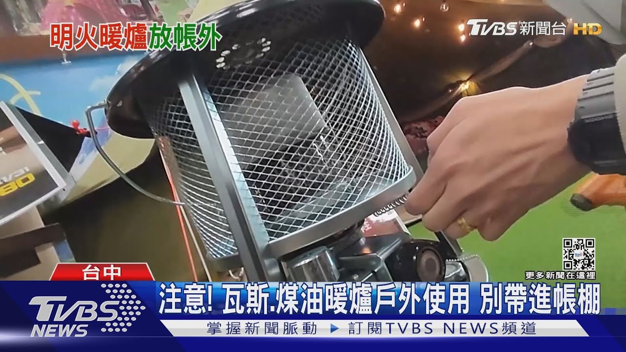 露營怎「安全」保暖? 必備「電熱毯、電暖器」