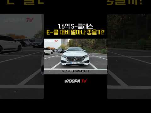 벤츠 E450 vs S450 어떤 차가 더 좋을까?