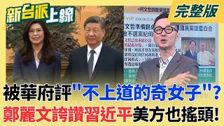 新台派上線 20260623
