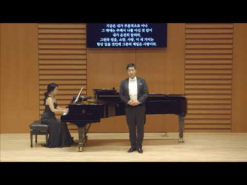 Wenn ich mit Menschen und mit Engelszungen redete(Vier ernste Gesänge 4) -J.Brahms / Bar. Gihoon Kim