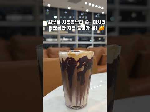 투썸플레이스 가을 메뉴 블랙 치즈폼 라떼 솔직 후기