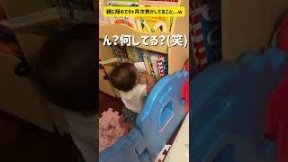 【9ヶ月】何か企んでる？wこれって次男あるある！？なわけないっ(笑)😂　#ショート #おもしろ動画 #赤ちゃん