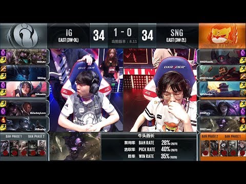【LPL夏季賽】第3週 IG vs SNG #2