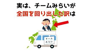 なぜチームみらいは、「AIで政治を変える」と言いながら有権者の声を拾えないのか？