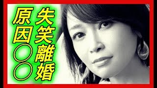 【驚愕離婚】辺見えみり。あらら、離婚しちゃった。結婚向いてないでしょ、◯◯な性格という噂！【チャンネル芸能急上昇】