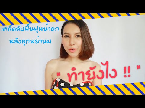 หน้าอกพลาสติกราคา Bryansk ซึ่งจะเพิ่มชุดว่ายน้ำที่หน้าอก