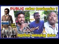 Vettaiyan 2nd Show Review Vettaiyan Public Review Vettaiyan Public Talk Rajinikanth