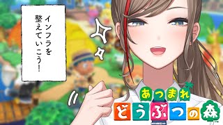 ■ 開始 - 【どうぶつの森】橋を架け、スロープを作る――。【来栖夏芽/にじさんじ】