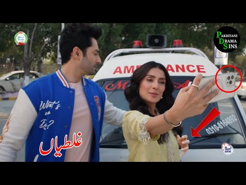 Chand Tara Ep 3 Mistakes | Chand Tara Ep 4 Promo Mistake