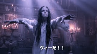 DVD『レジェンド・オブ・ヴィー 妖怪村と秘密の棺』予告編