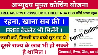 (अभ्युदय योजना) FREE IAS PCS TET UPSSSC Exam Online Classes || Abhyuday yojana online form 2022