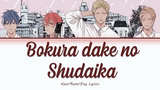 Cover art for Bokura dake no Shudaika