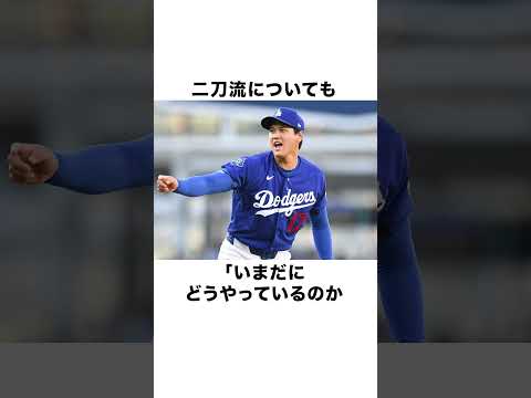 「大谷と比較され激怒した」韓国代表のイジョンフは…#大谷翔平 #イジョンフ