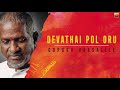 Devathai Pol Oru High Quality Audio Gopura Vasalile Ilayaraja