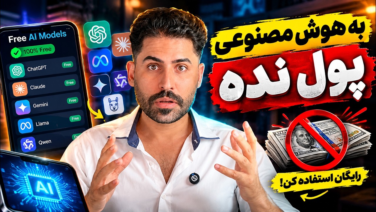 آموزش دریافت اشتراک ۷ روزه رایگان HeyPico | استفاده از انواع مدل های هوش مصنوعی