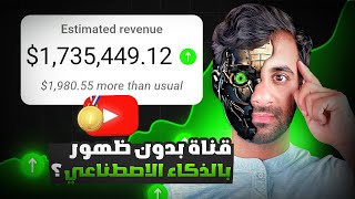 AI YouTube Channel Blueprint — Step-by-Step Guide & Transcript