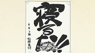 Ichigo Mashimaro~Birthday eps 1 eng sub HD