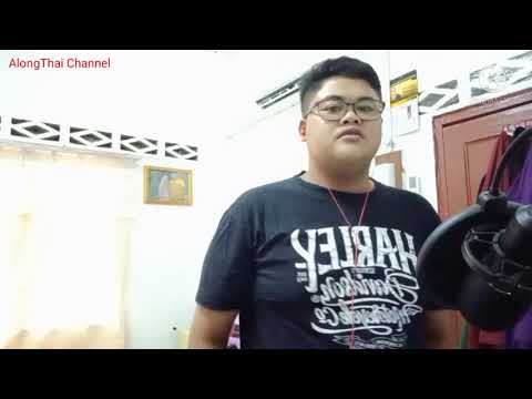 AlongThai - Cover- Dilamun Rindu