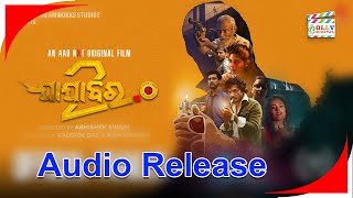 Film Devesh Ranjan, Prasanjeet, Sonali, B M Baisali AAONXT Olly Digital